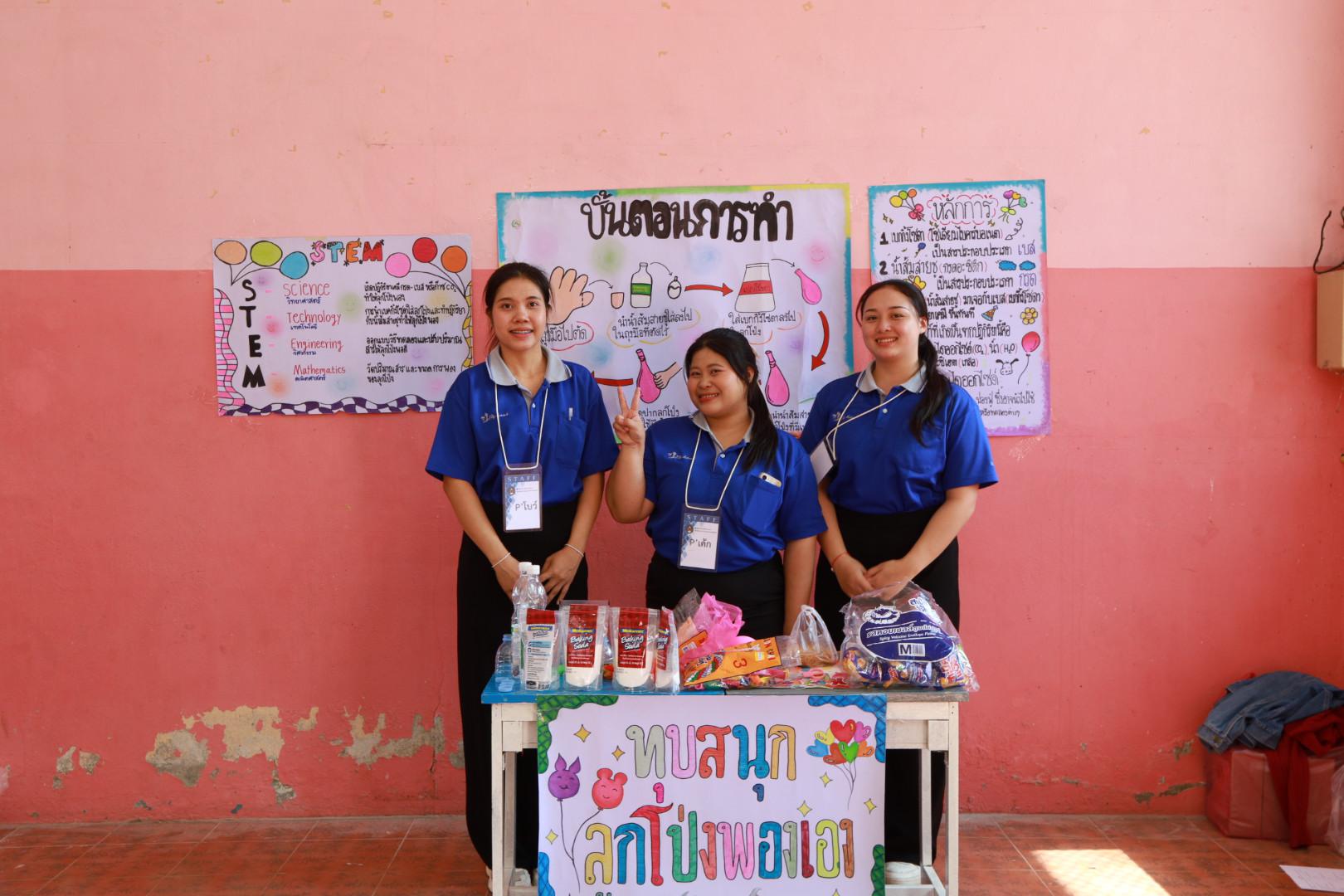 219. วันที่ 27 มกราคม 2569 โปรแกรมวิชาวิทยาศาสตร์ทั่วไป ได้จัดค่ายสเต็มศึกษาให้กับนักเรียนชั้นประถมศึกษาปีที่1-6 ณ โรงเรียนอนุบาลคลองขลุง จ.กำแพงเพชร